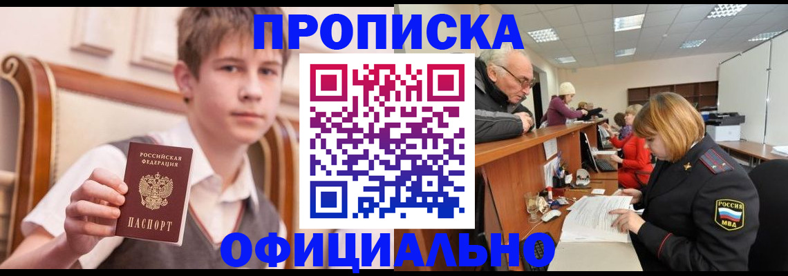 регистрация в Ивантеевке